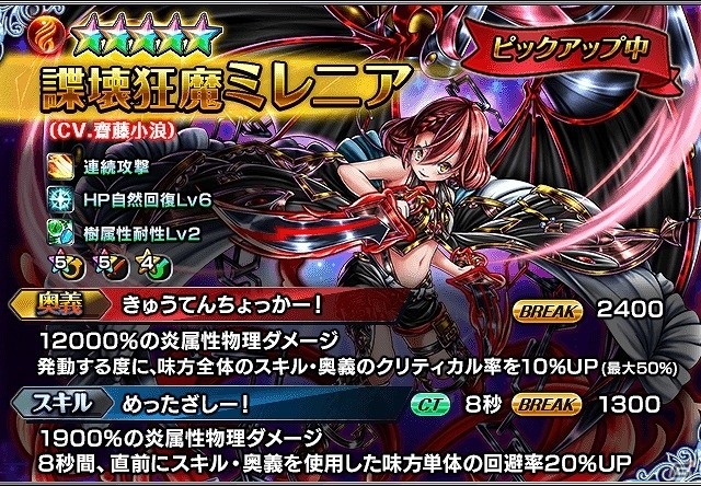 iOS/Android「グランドサマナーズ」クライド、コルセア、アルスそしてミラの覚醒が解放！限定英雄ゲットのチャンスとなる「超英雄祭1st」も開催の画像5