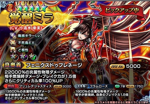 iOS/Android「グランドサマナーズ」クライド、コルセア、アルスそしてミラの覚醒が解放！限定英雄ゲットのチャンスとなる「超英雄祭1st」も開催の画像6