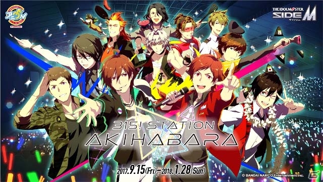 五感でSideMを堪能できる「アイドルマスター SideM 315！STATION AKIHABARA」が9月15日オープン―16人のアイドルを祝うバースデープランも登場の画像1
