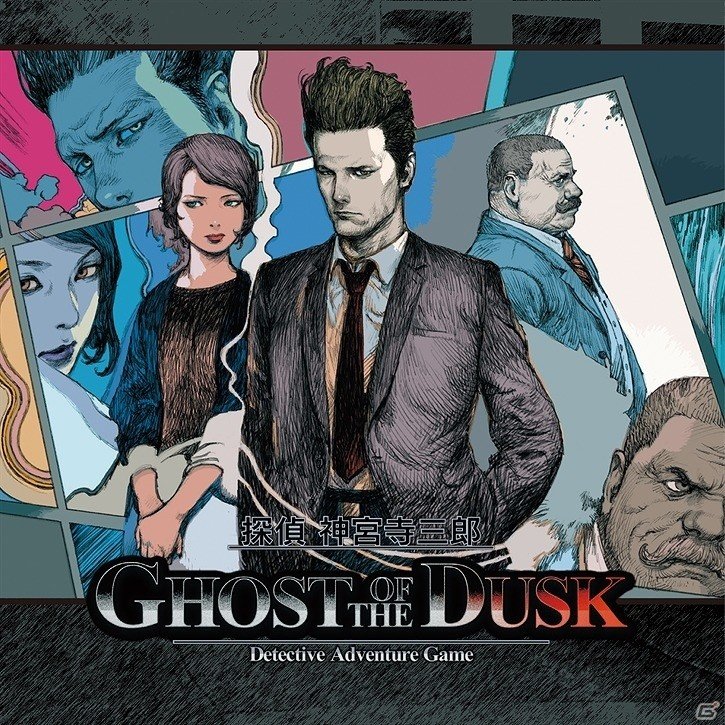 探偵 神宮寺三郎 復讐の輪舞・GHOST OF THE DUSK 2個セット Amazon | 探偵 神宮寺三郎 復讐の輪舞 - 3DS | ゲームソフト
