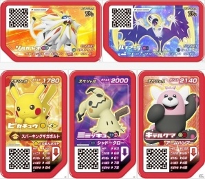 ソルガレオやルナアーラなど伝説のポケモンもラインナップ！マクドナルドのハッピーセットに「ポケモンガオーレ」が登場！の画像9