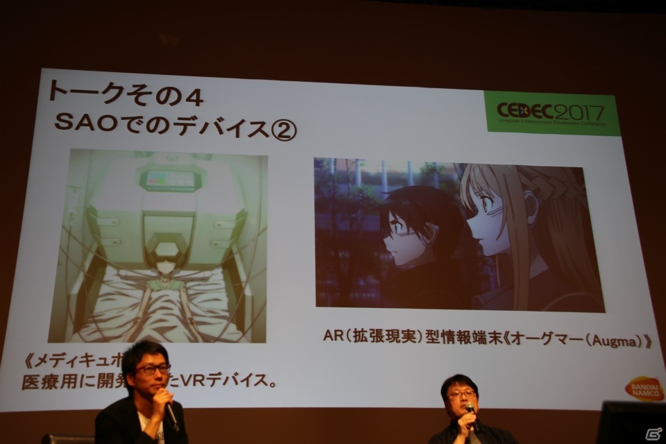 【CEDEC 2017】「ソードアート・オンライン」の世界は現実になるのか―作者の川原氏がバンナムの原田氏、二見氏と小説内の技術について大いに語るの画像10