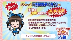 AC「太鼓の達人 イエローVer.」東方Projectアレンジの人気曲が9月6日に追加！暁Recordsも初参戦の画像7