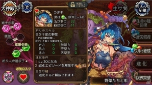 iOS/Android/PC「ユバの徽」野菜と戦う祈り人「★3ラタキ」が救出クエストに登場！の画像5