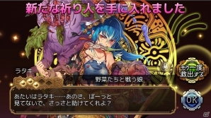 iOS/Android/PC「ユバの徽」野菜と戦う祈り人「★3ラタキ」が救出クエストに登場！の画像8