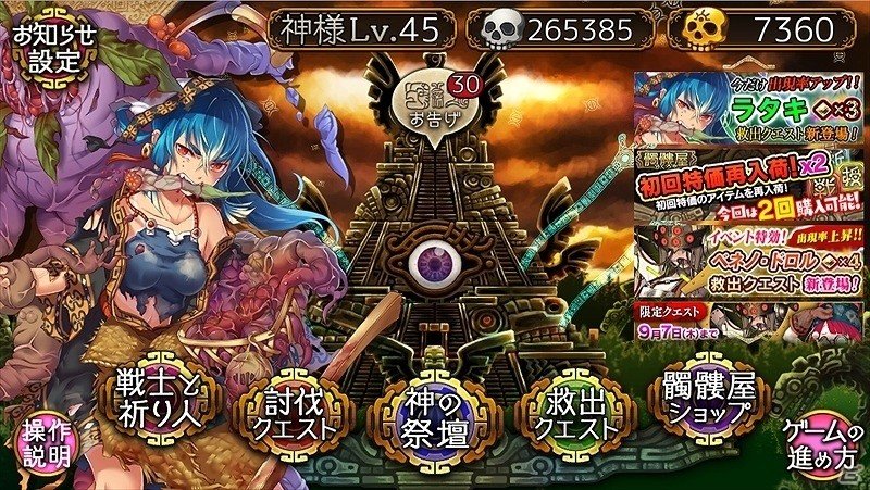 iOS/Android/PC「ユバの徽」野菜と戦う祈り人「★3ラタキ」が救出クエストに登場！の画像3