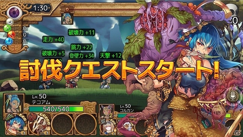 iOS/Android/PC「ユバの徽」野菜と戦う祈り人「★3ラタキ」が救出クエストに登場！の画像4