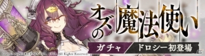 iOS/Android「SINoALICE」10人目のキャラクター・ドロシーが初登場―「探求」にとらわれた研究熱心すぎるサイコパスの画像3