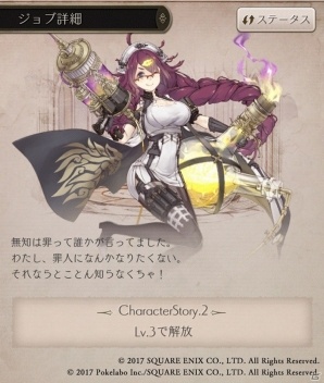 iOS/Android「SINoALICE」10人目のキャラクター・ドロシーが初登場―「探求」にとらわれた研究熱心すぎるサイコパスの画像5