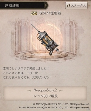 iOS/Android「SINoALICE」10人目のキャラクター・ドロシーが初登場―「探求」にとらわれた研究熱心すぎるサイコパスの画像6