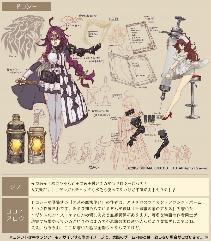 Ios Android Sinoalice 10人目のキャラクター ドロシーが初登場 探求 にとらわれた研究熱心すぎるサイコパス ゲーム情報サイト Gamer