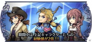「ディシディア ファイナルファンタジー オペラオムニア」エドガー、セラ、アーヴァインが登場！新シナリオ「蜃気楼都市ニーベウス」配信の画像10
