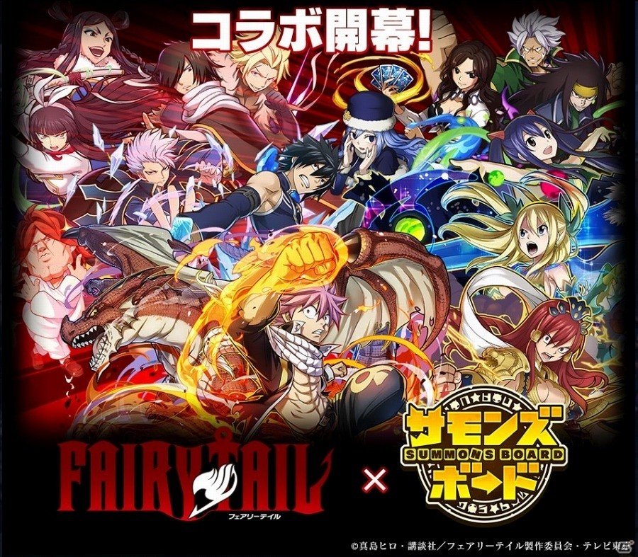 iOS/Android「サモンズボード」にて「FAIRYTAIL」とのコラボが開催！ダンジョンやガチャの情報が公開の画像1