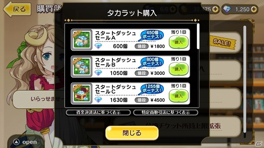 至高の歌姫たちと共にスターを目指せ！iOS/Android「レジェンヌ」が配信開始の画像4