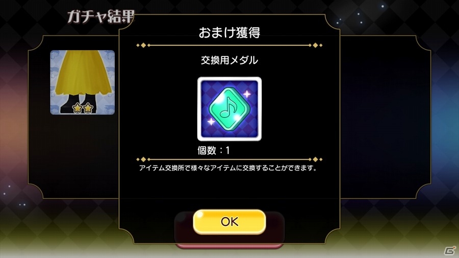 至高の歌姫たちと共にスターを目指せ！iOS/Android「レジェンヌ」が配信開始の画像5