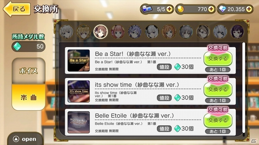 至高の歌姫たちと共にスターを目指せ！iOS/Android「レジェンヌ」が配信開始の画像6