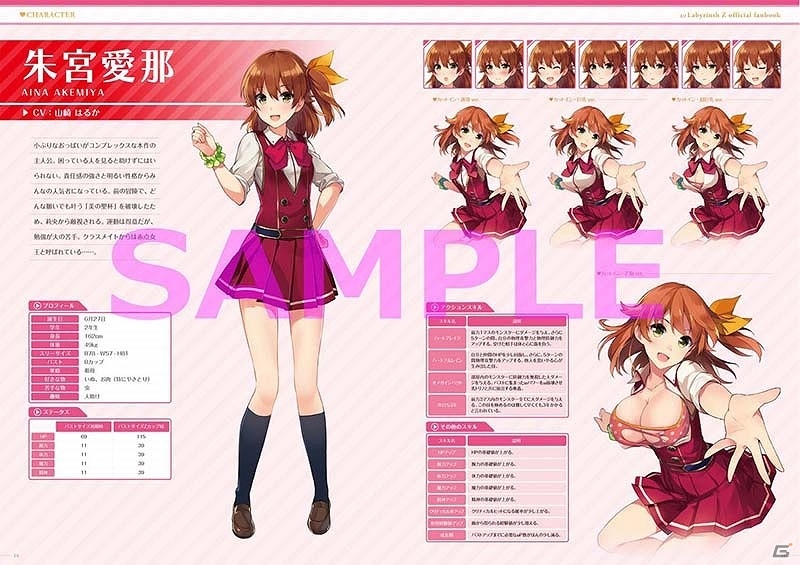 PS4/PS Vita「オメガラビリンスZ」Z級に進化した魅力を詰め込んだ公式ファンブックが発売！の画像2