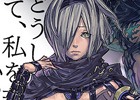 iOS/Android「VALKYRIE ANATOMIA -THE ORIGIN-」二つの魂をその身に宿した少女「ペッポ（CV：近藤唯さん）」が登場！