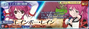 iOS/Android「テイルズ オブ ザ レイズ」イベント「戦慄！ティル・ナ・ノーグ七不思議」が開催！“TOG-Fよりアスベル、シェリアも参戦の画像10
