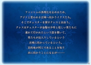 iOS/Android「テイルズ オブ ザ レイズ」イベント「戦慄！ティル・ナ・ノーグ七不思議」が開催！“TOG-Fよりアスベル、シェリアも参戦の画像12