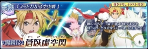 iOS/Android「テイルズ オブ ザ レイズ」イベント「戦慄！ティル・ナ・ノーグ七不思議」が開催！“TOG-Fよりアスベル、シェリアも参戦の画像19