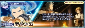 iOS/Android「テイルズ オブ ザ レイズ」イベント「戦慄！ティル・ナ・ノーグ七不思議」が開催！“TOG-Fよりアスベル、シェリアも参戦の画像20