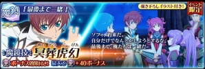 iOS/Android「テイルズ オブ ザ レイズ」イベント「戦慄！ティル・ナ・ノーグ七不思議」が開催！“TOG-Fよりアスベル、シェリアも参戦の画像9