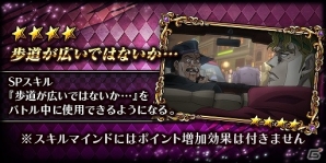 iOS/Android「ジョジョの奇妙な冒険 ダイヤモンドレコーズ」最高に“ハイ！”ってやつだ―超降臨ガシャに3部DIOが登場！の画像4