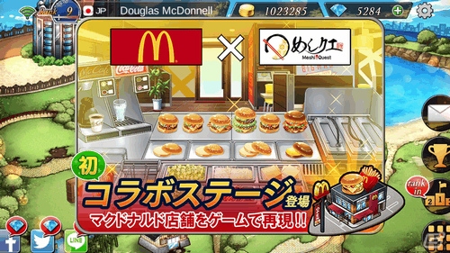 iOS/Android「めしクエ」店舗コラボ第1弾「マクドナルド」コラボが開催！総額100万円分のマックカードが当たるキャンペーンも実施の画像2