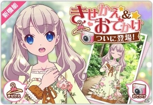 iOS/Android「ららマジ」新機能“きせかえ”と“おでかけ”が登場！出演声優陣のサインが手に入るキャンペーンも開催の画像1