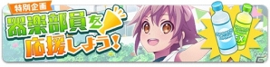 iOS/Android「ららマジ」新機能“きせかえ”と“おでかけ”が登場！出演声優陣のサインが手に入るキャンペーンも開催の画像4