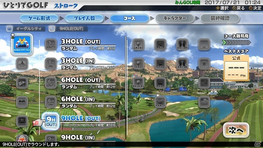 PS4「New みんなのGOLF」本日発売―ゲームの面白さをシンプルにまとめたローンチトレーラーも公開！の画像3