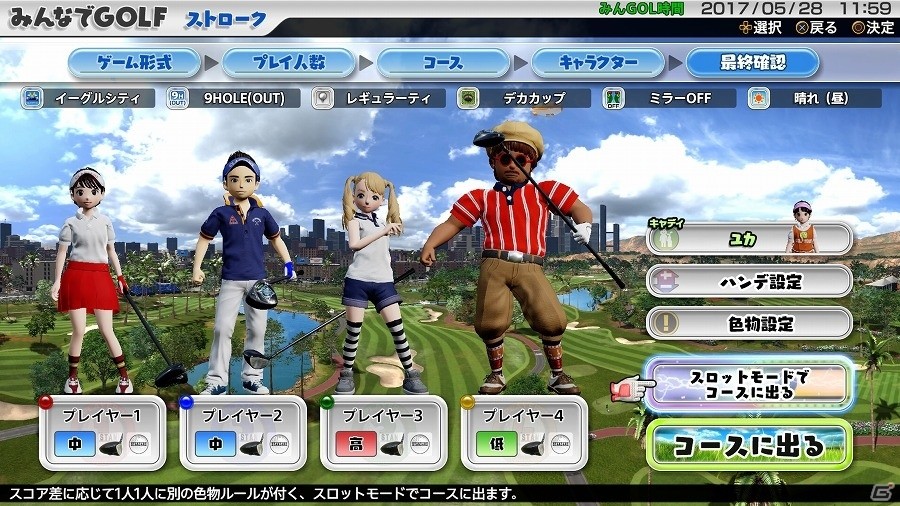 PS4「New みんなのGOLF」本日発売―ゲームの面白さをシンプルにまとめたローンチトレーラーも公開！の画像8