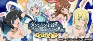 「ダンまち -クロス・イストリア-」ウサミミ姿のキャラが的中する「オラリオのお月見パーティ パネルガチャ」が開催！の画像1