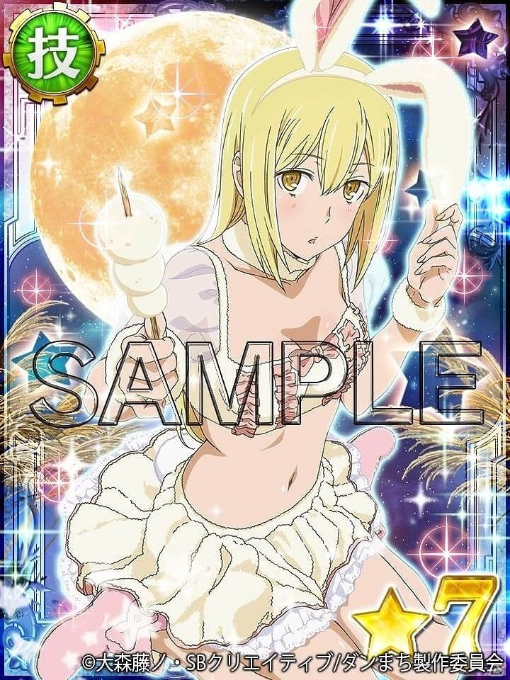 「ダンまち -クロス・イストリア-」ウサミミ姿のキャラが的中する「オラリオのお月見パーティ パネルガチャ」が開催！の画像2