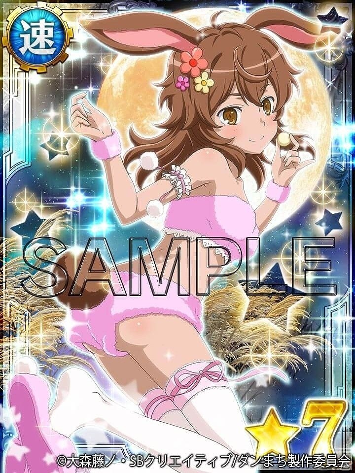 「ダンまち -クロス・イストリア-」ウサミミ姿のキャラが的中する「オラリオのお月見パーティ パネルガチャ」が開催！の画像4
