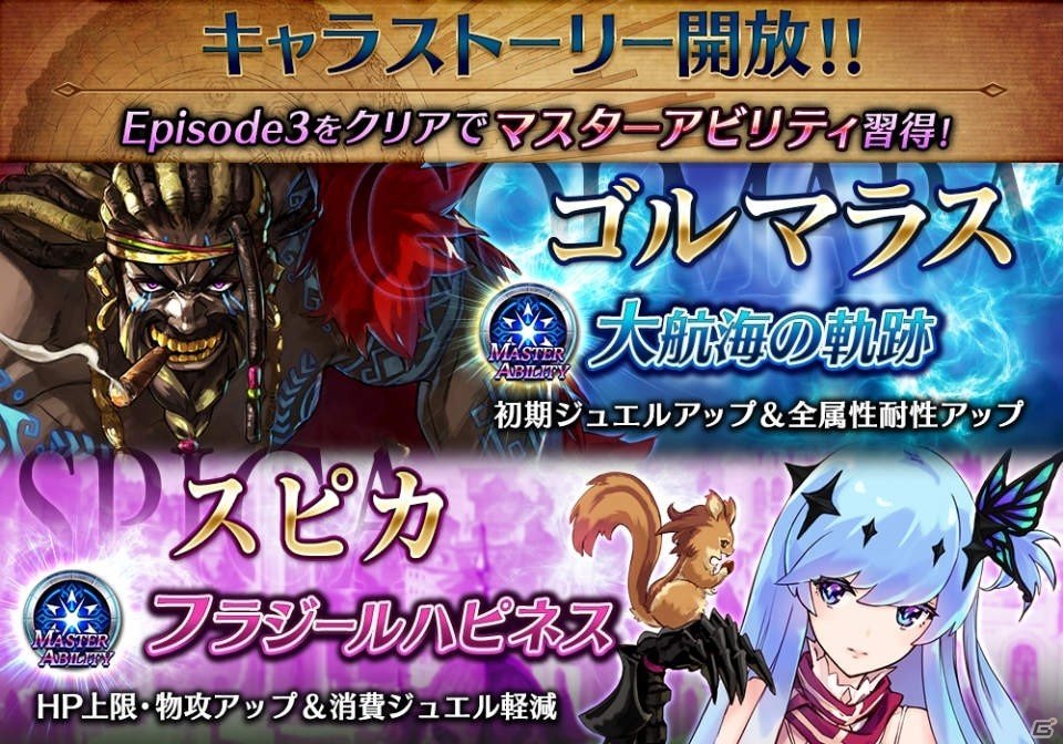 iOS/Android「誰ガ為のアルケミスト」にて「世界樹の迷宮」シリーズより新たなユニットが登場！異層塔ヴェーダも99階まで解放の画像10