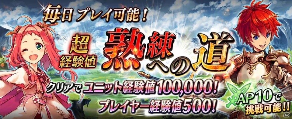 iOS/Android「誰ガ為のアルケミスト」にて「世界樹の迷宮」シリーズより新たなユニットが登場！異層塔ヴェーダも99階まで解放の画像13