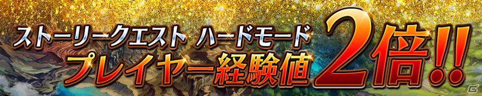 iOS/Android「誰ガ為のアルケミスト」にて「世界樹の迷宮」シリーズより新たなユニットが登場！異層塔ヴェーダも99階まで解放の画像14