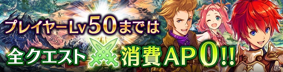 iOS/Android「誰ガ為のアルケミスト」にて「世界樹の迷宮」シリーズより新たなユニットが登場！異層塔ヴェーダも99階まで解放の画像15
