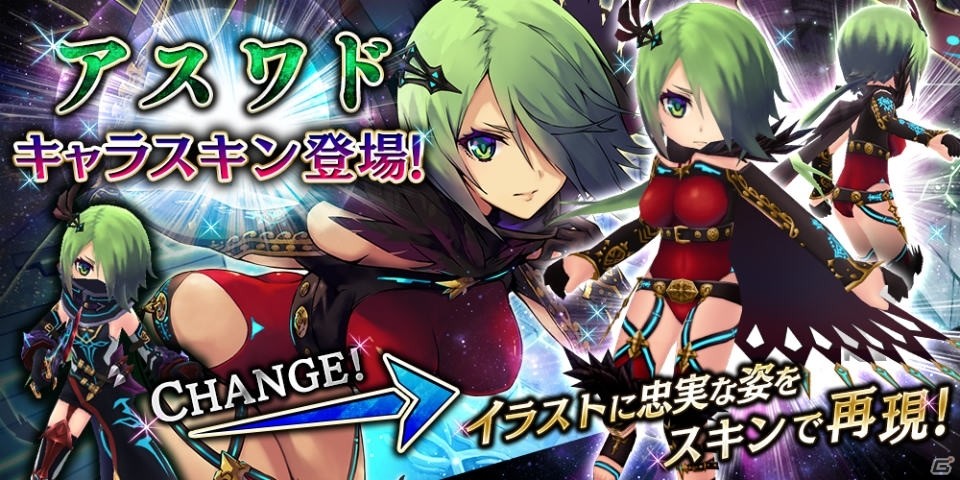 iOS/Android「誰ガ為のアルケミスト」にて「世界樹の迷宮」シリーズより新たなユニットが登場！異層塔ヴェーダも99階まで解放の画像9