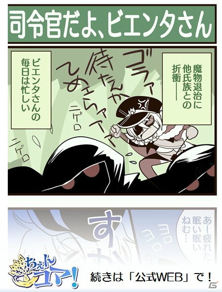 「チェインクロニクル3」伝説の義勇軍が手に入る「レジェンドフェス」が開催！フェス登場キャラクターのお試しクエストも実施の画像6