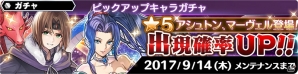 「スターオーシャン：アナムネシス」マーヴェルとアシュトンが参戦！イベント「双頭の龍と魔窟の主」も開催の画像1