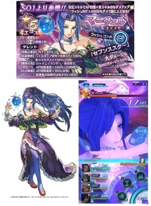 「スターオーシャン：アナムネシス」マーヴェルとアシュトンが参戦！イベント「双頭の龍と魔窟の主」も開催の画像4