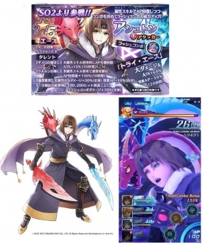 「スターオーシャン：アナムネシス」マーヴェルとアシュトンが参戦！イベント「双頭の龍と魔窟の主」も開催の画像5