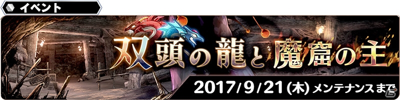 「スターオーシャン：アナムネシス」マーヴェルとアシュトンが参戦！イベント「双頭の龍と魔窟の主」も開催の画像6