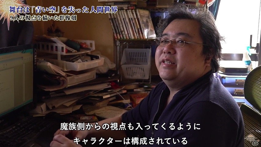 「アライアンス・アライブ」9人の運命が交錯する群像劇はこうして生まれた―村山吉隆氏に密着したドキュメンタリー映像が公開の画像3
