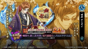 「一血卍傑-ONLINE-」新祭事「八百万料理王決定戦！！」が開催！黒英傑“テンカイ”の実装もの画像4