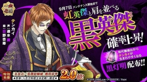 「一血卍傑-ONLINE-」新祭事「八百万料理王決定戦！！」が開催！黒英傑“テンカイ”の実装もの画像5