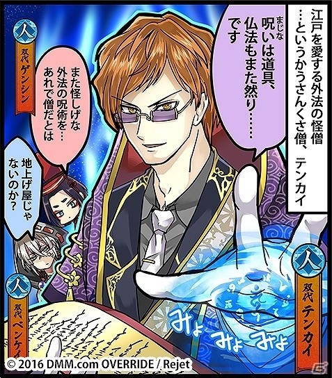 「一血卍傑-ONLINE-」新祭事「八百万料理王決定戦！！」が開催！黒英傑“テンカイ”の実装もの画像8